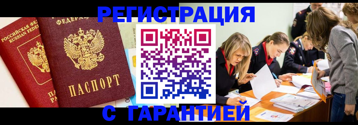 временная регистрация в Муроме