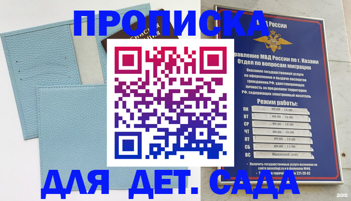 найти адрес прописки в Муроме