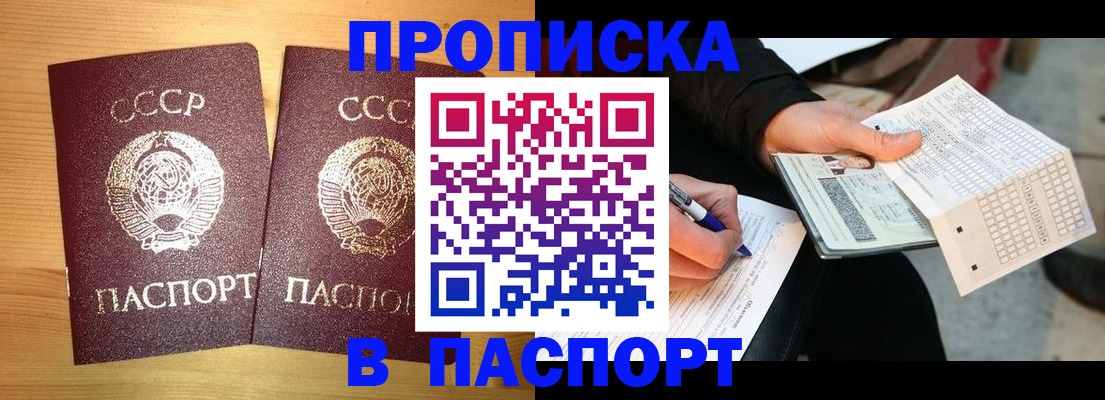 временная регистрация в Муроме