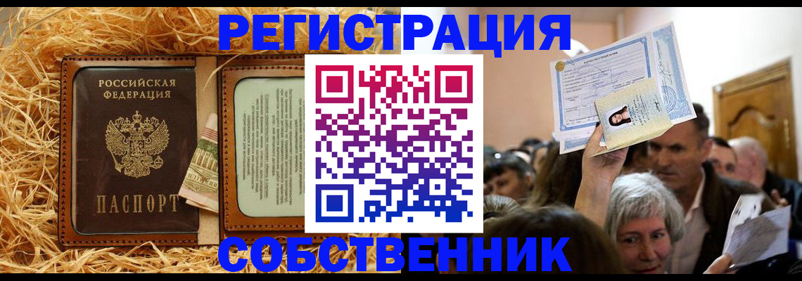 прописка гарантия в Муроме